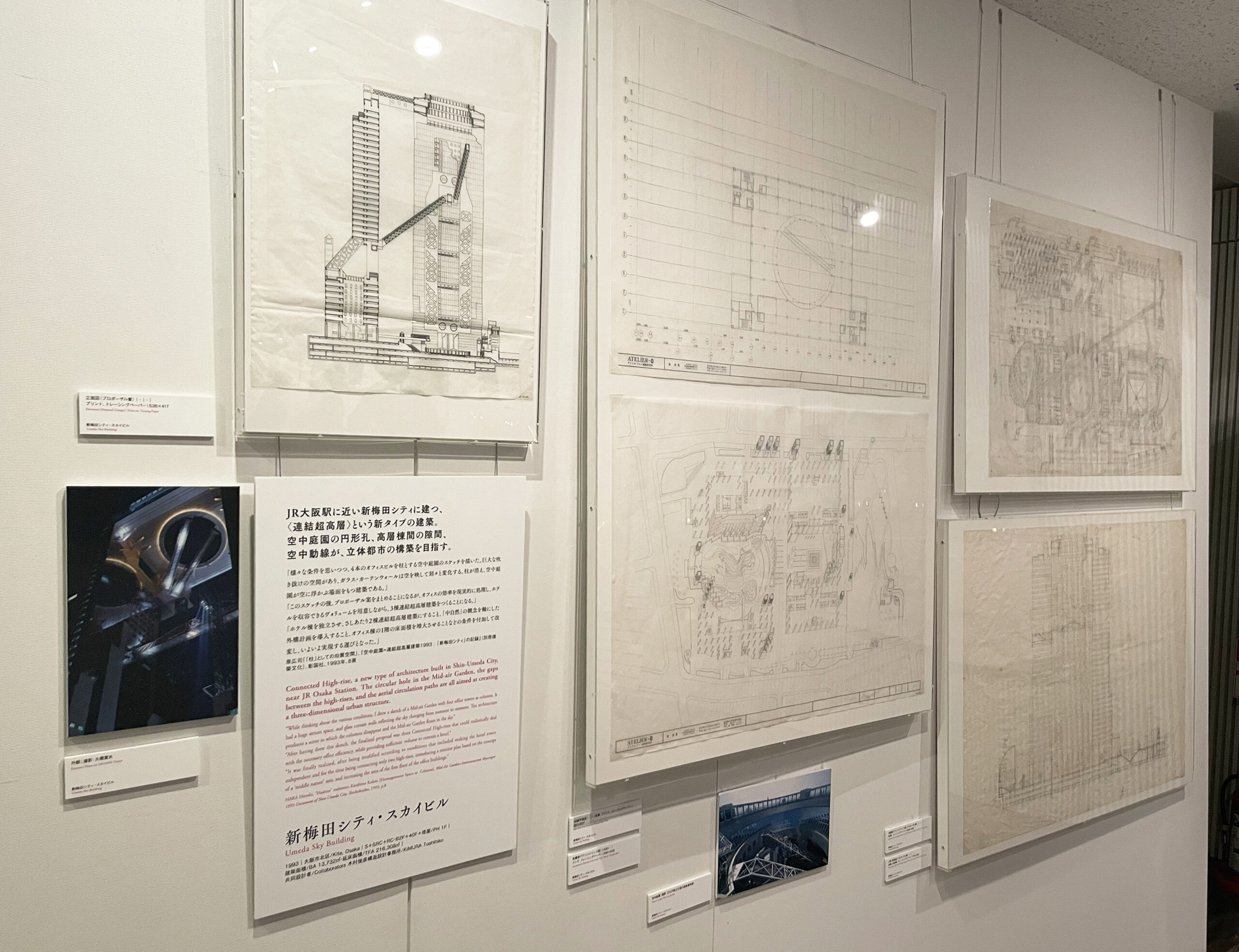 原 広司 建築に何が可能か – 有孔体と浮遊の思想の55年 – ：観覧