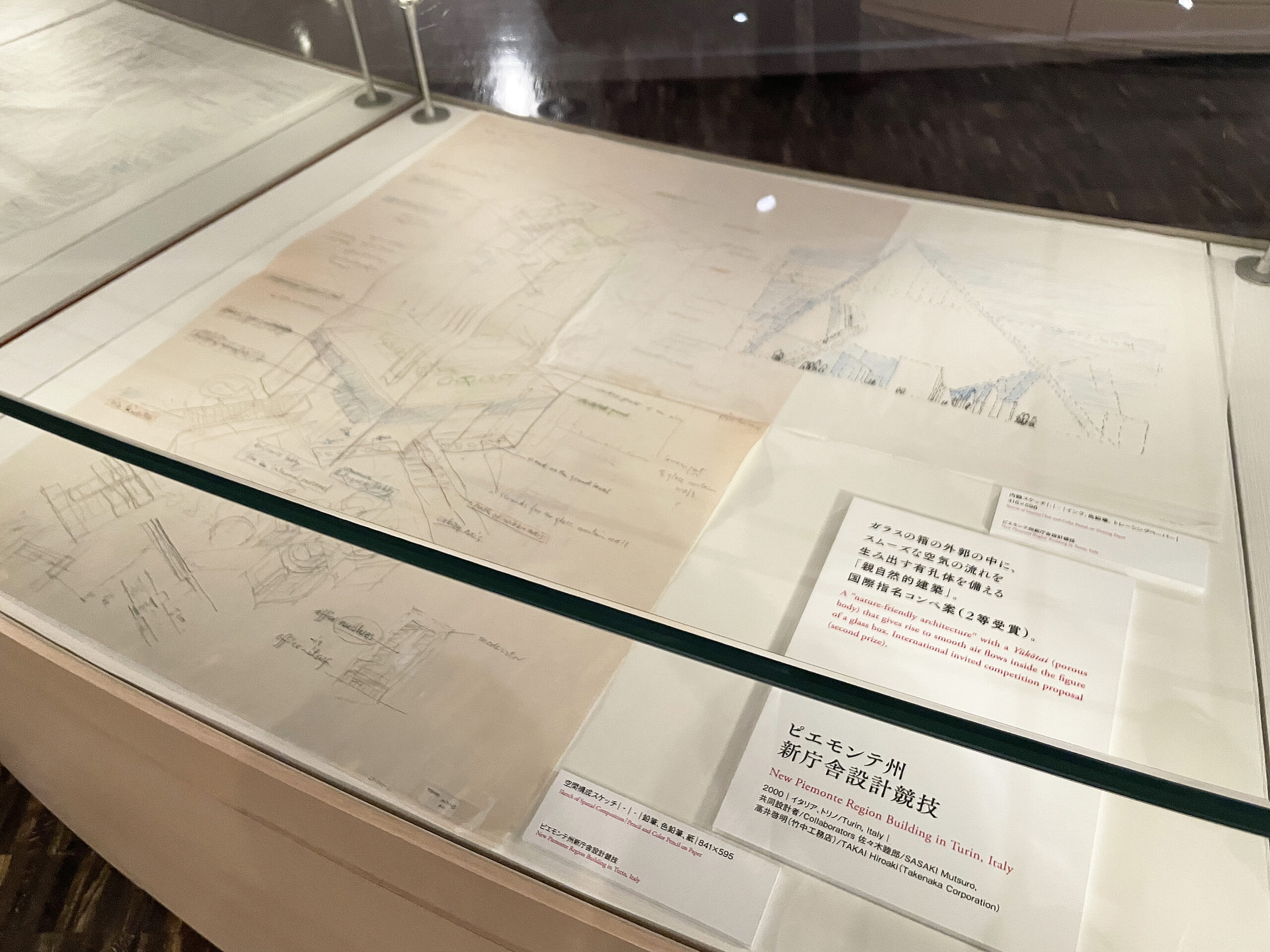 原 広司 建築に何が可能か – 有孔体と浮遊の思想の55年 – ：観覧