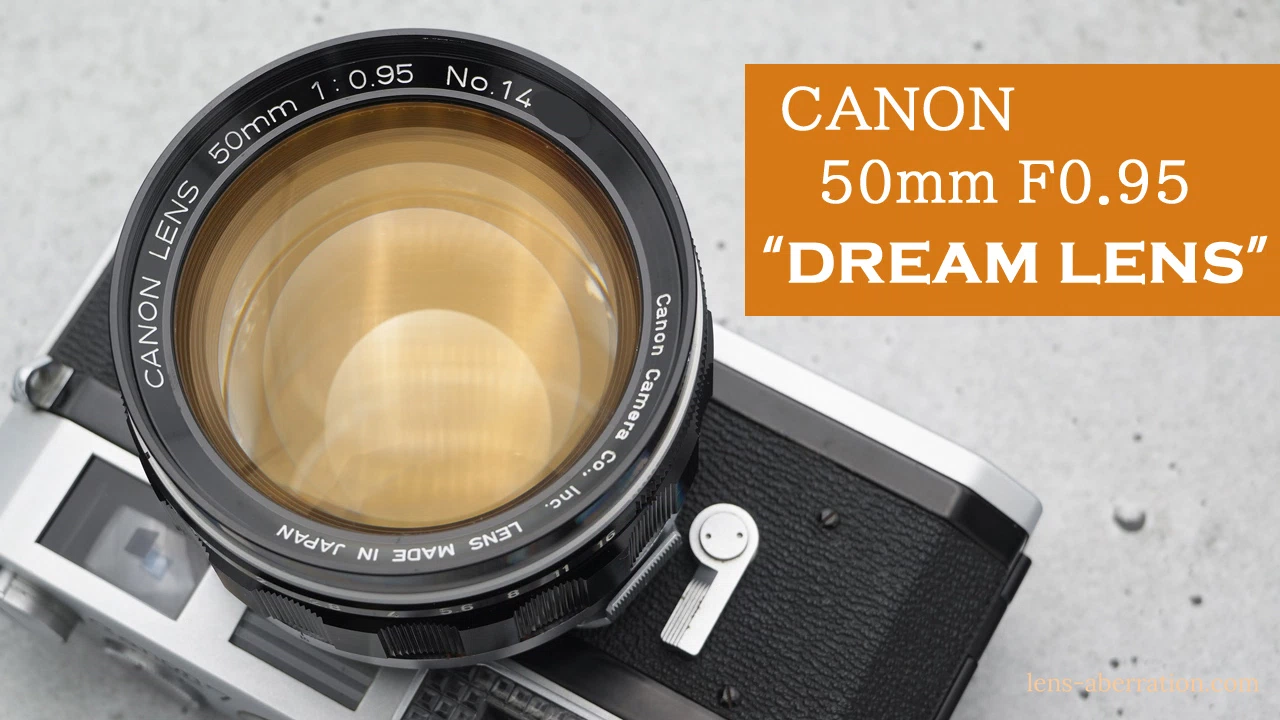 ドリームレンズ】Canon 50mm F0.95 外観レビュー | 収差Love