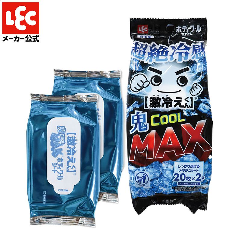激冷えくん ボディクールシート 鬼クール MAX 20枚入×2個 | レック公式