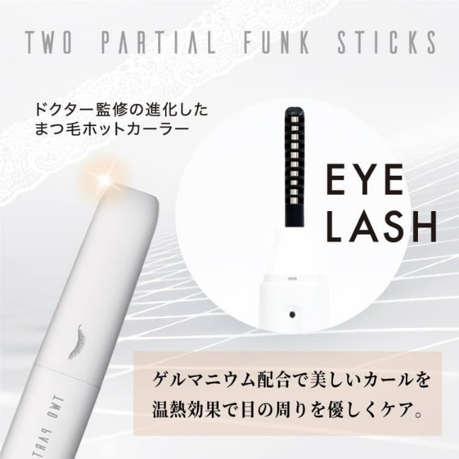 ツーパーシャルファンクスティック | 取扱い商品 | 株式会社LEDEAL