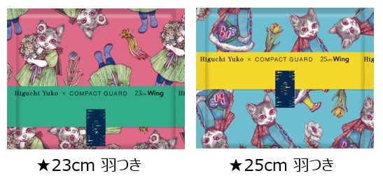 エリス×ヒグチユウコ】話題のコラボ第2弾！ネコが描かれた限定生理