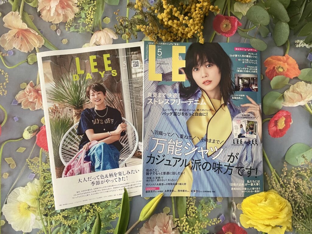 LEE5月号はLEE公式通販BOOKが別冊付録！高畑充希さんが初表紙！＃万能