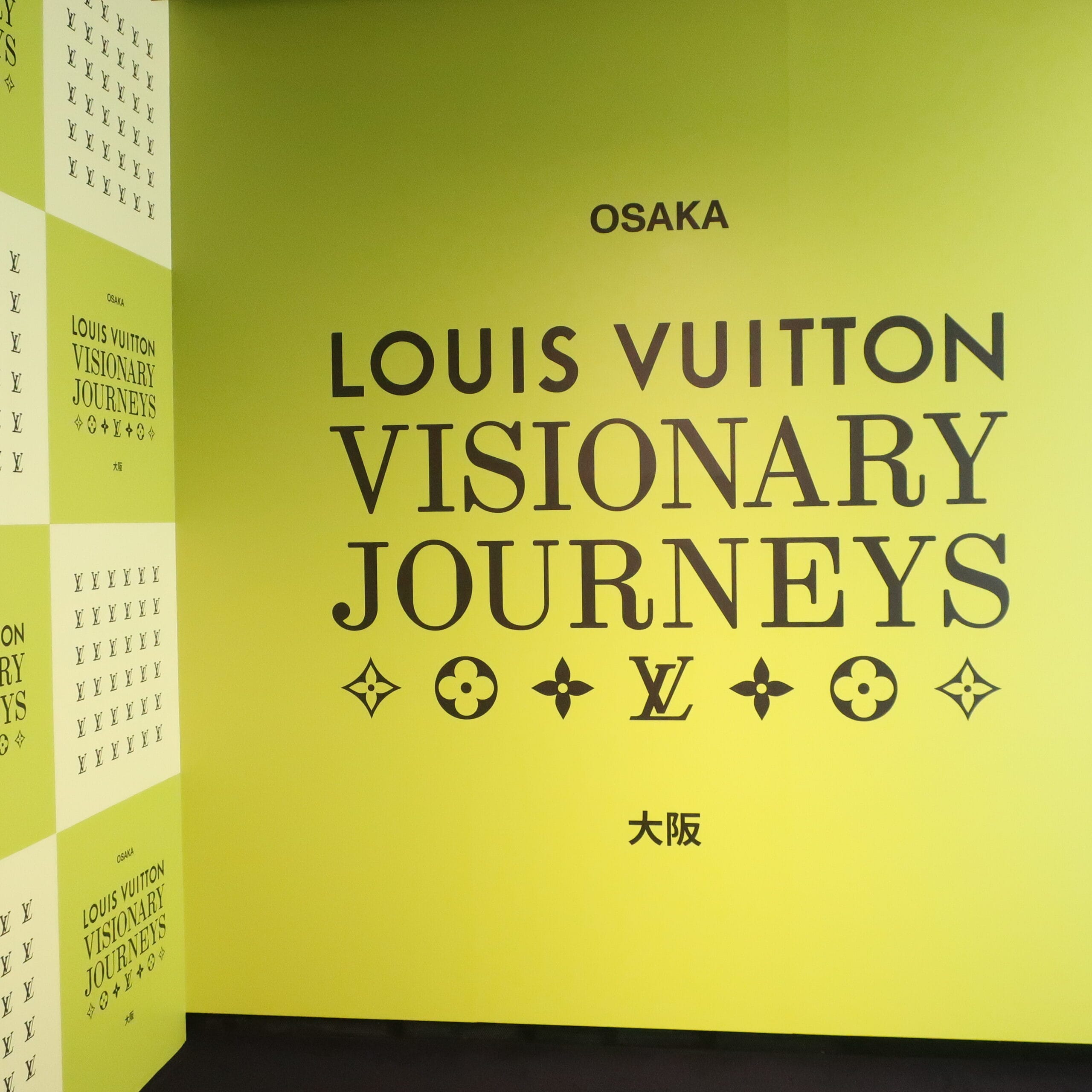 大阪】Louis Vuitton「ビジョナリー・ジャーニー」展／中之島美術館 へ