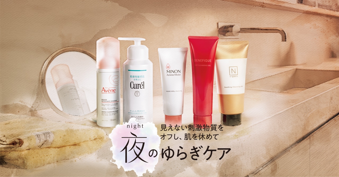 洗顔」の記事一覧 | LEE