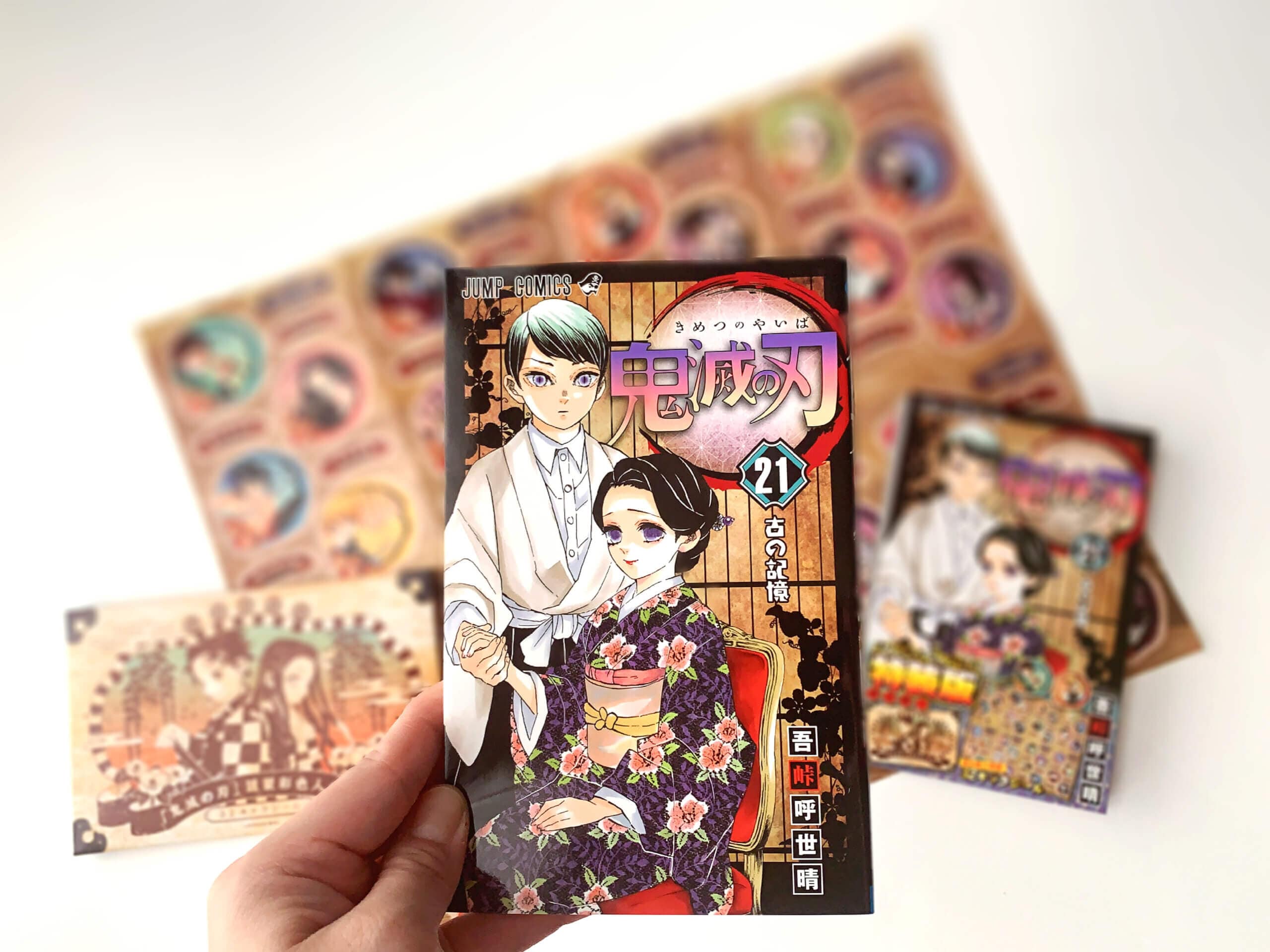 鬼滅の刃』21巻！特装版はシールセット付き | LEE