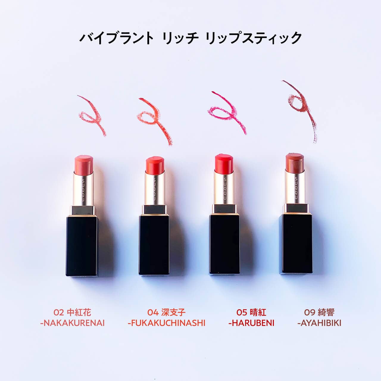 大人のための旬カラーが魅力！ SUQQUの春コレクションをお試し | LEE