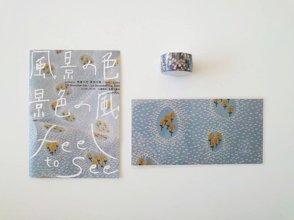 ミナ ペルホネン展覧会「風景の色 景色の風／feel to see」へ行ってき