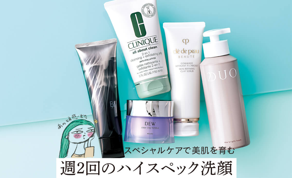 洗顔こそエンターテインメントだ！ | LEE