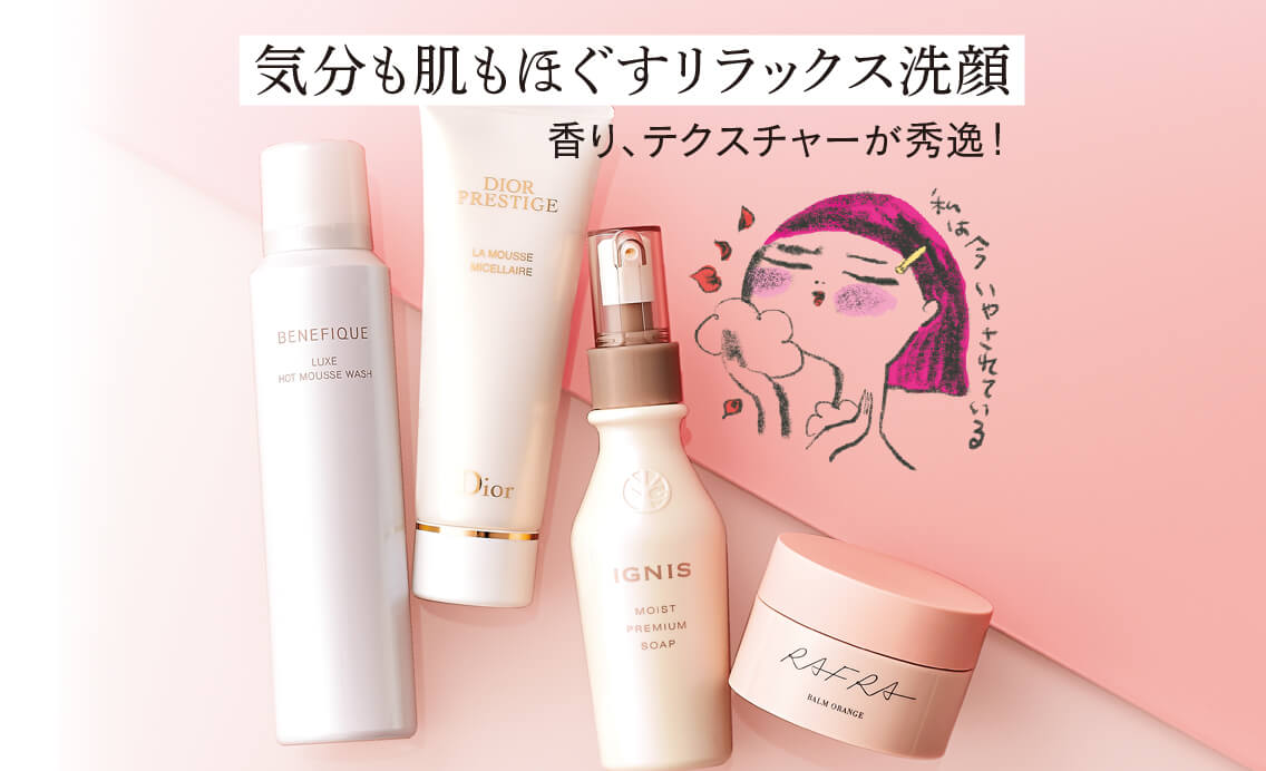 洗顔こそエンターテインメントだ！ | LEE