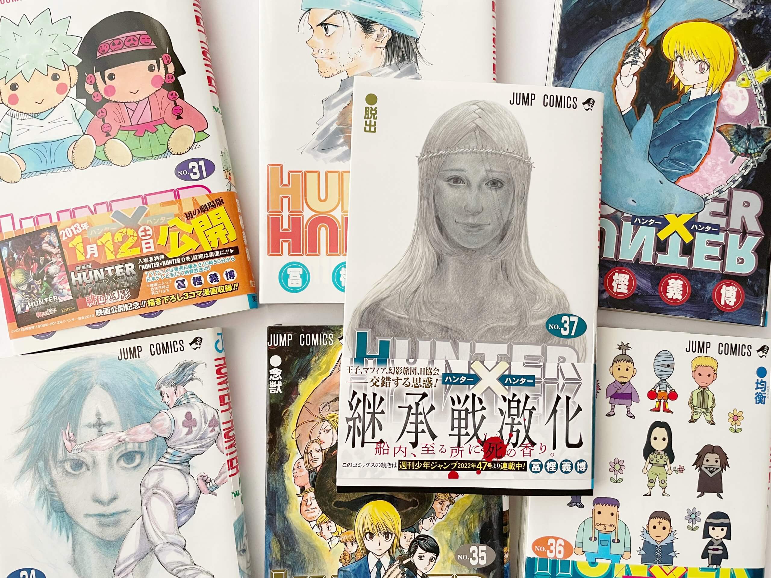 HUNTER×HUNTER』4年ぶりの新刊！37巻購入。 | LEE