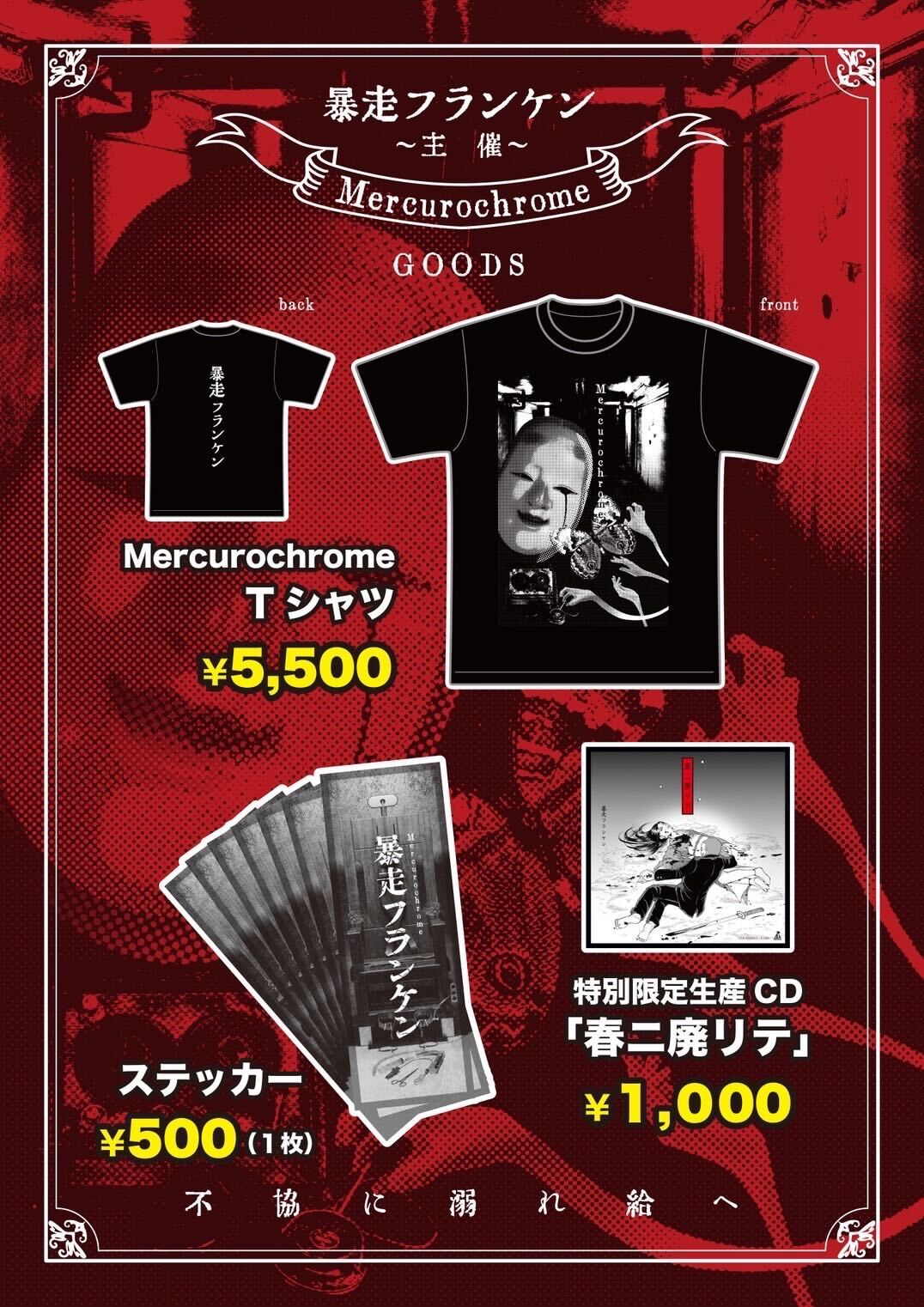 Leetspeak monstersオフィシャルホームページ