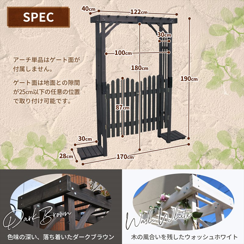 エントランスに最適！ バルコニーアーチ＆ゲート （門扉のついた