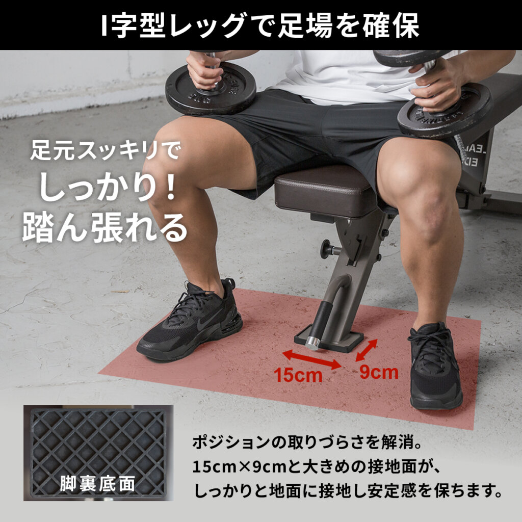 アジャスタブルベンチ 限定カラー ｜ラインナップ｜トレーニング用品