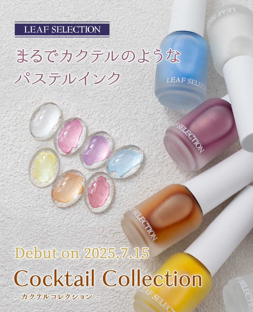 NEW ITEM | LEAFGEL PREMIUM