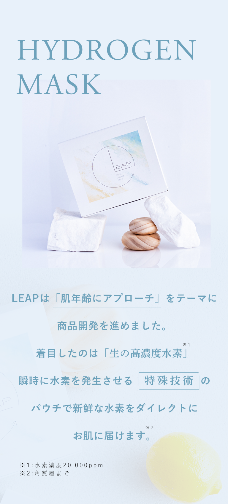 P&Mバックエイジングラボ