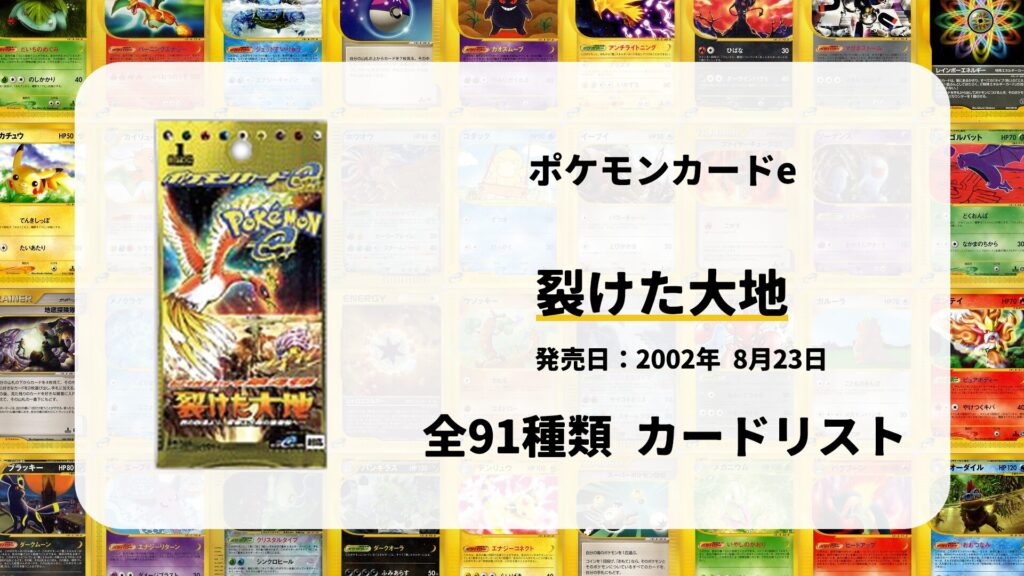 全90種類まとめ】海からの風のカードリスト一覧！当たりカードの買取