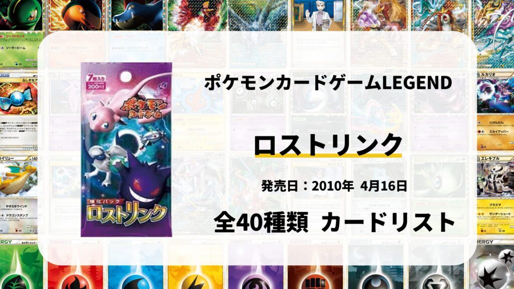 全79種類まとめ】ソウルシルバーコレクションのカードリスト一覧