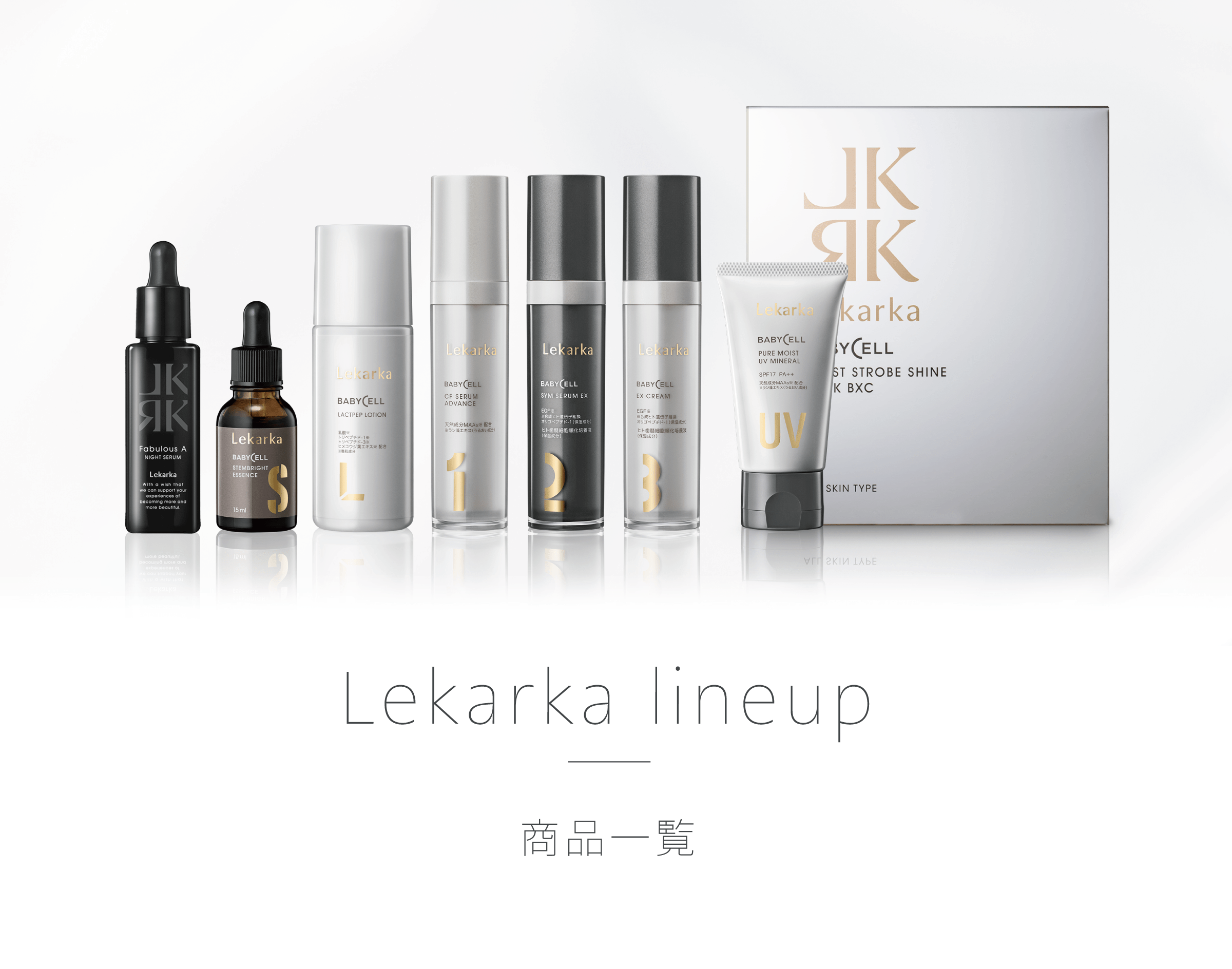 CFセラムアドバンス | レカルカ公式オンラインショップ