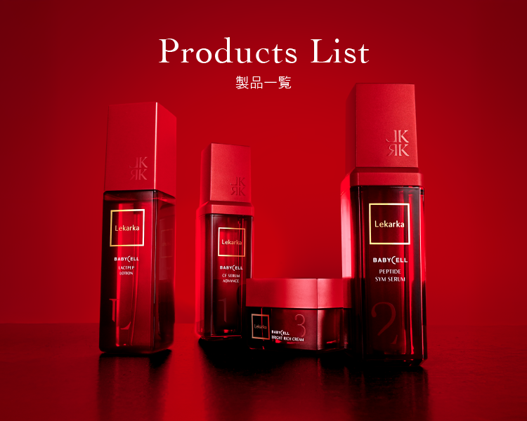 製品一覧 | レカルカ公式オンラインショップ