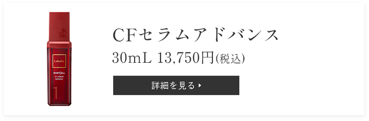BABYCELLトライアルキット | Lekarka公式オンラインショップ