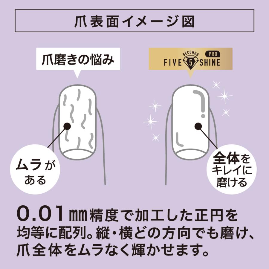 5セカンズシャインプロ【送料無料】 – レジェンドオンラインショップ