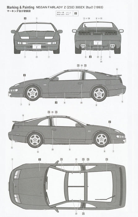 Hasegawa 20700 1/24 Nissan Fairlady Z300ZX (Z32) 2by2 (1993