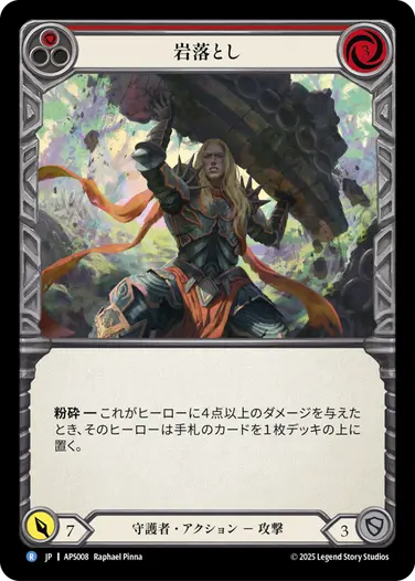 Bravo - フレッシュ＆ブラッドTCG