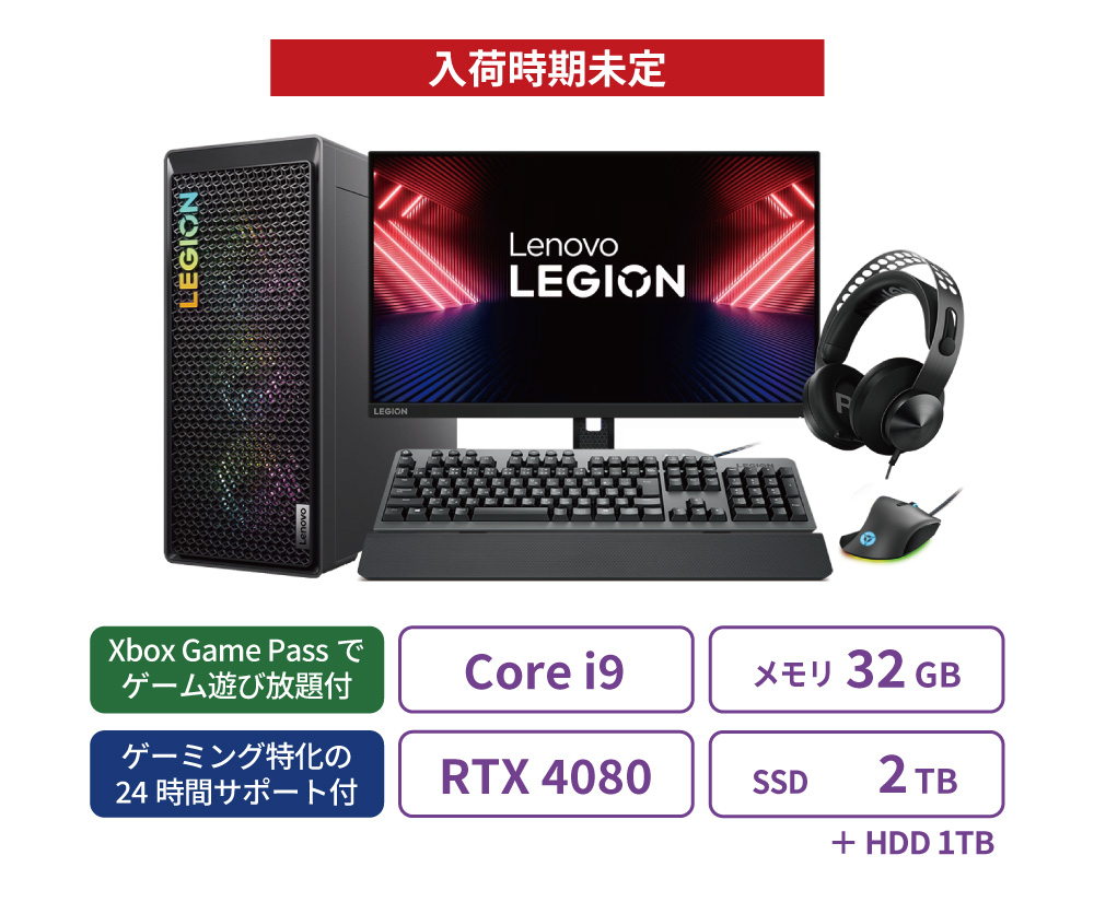 Lenovo Legion T770i-ゲーミングデスクトップ-フラグシップパッケージ