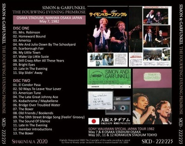 サイモン＆ガーファンクル / 1982年5月7日 初来日公演初日 大阪球場