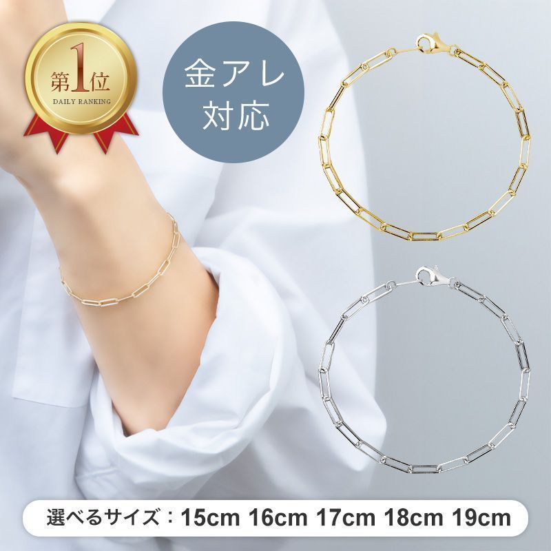 新価格】マイベーシックチェーンブレスレット（ゴールド／シルバー