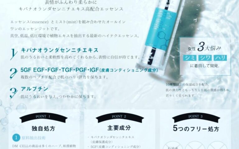 B.T.Xエッセンジット | 美容室レ・アール | 愛知県名古屋市の髪質改善