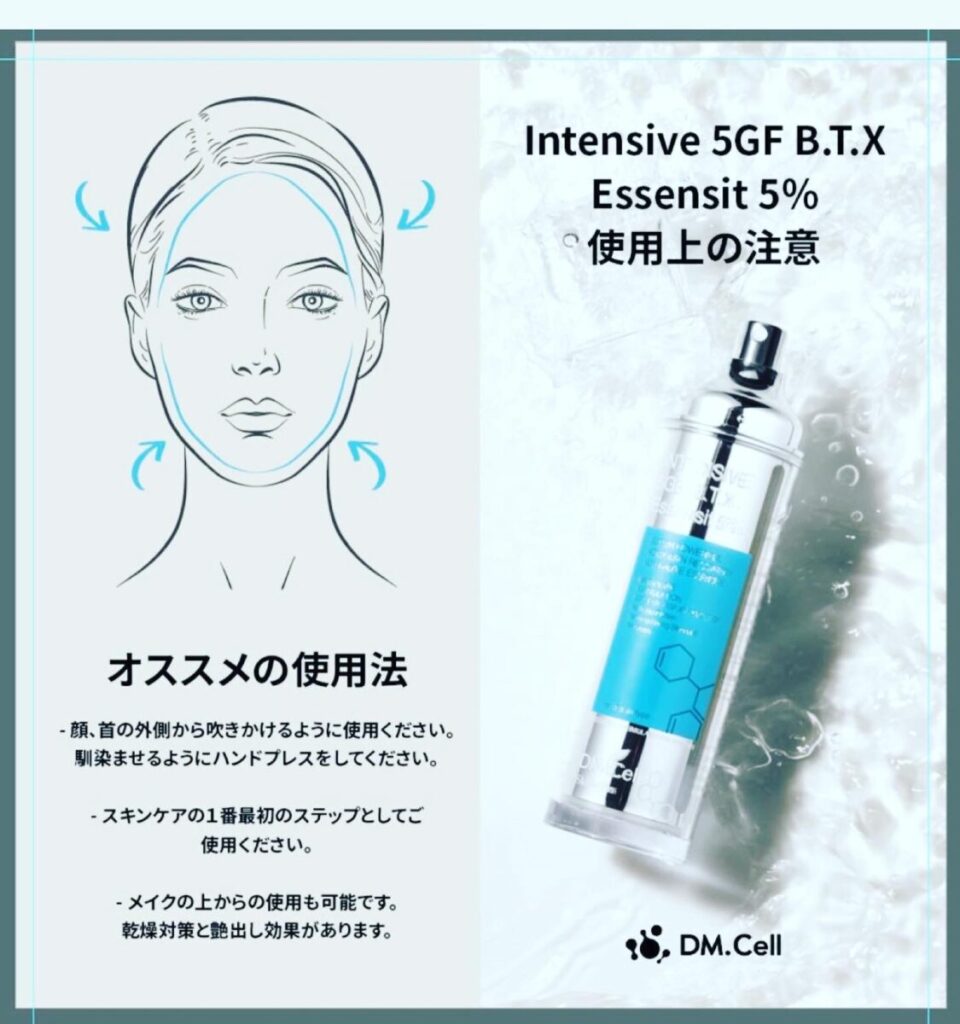 B.T.Xエッセンジット | 美容室レ・アール | 愛知県名古屋市の髪質改善