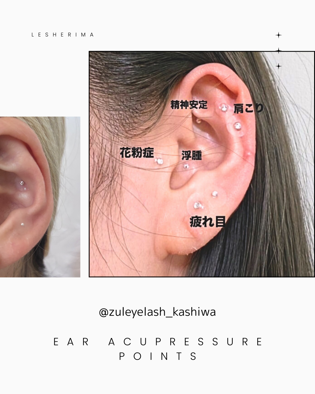 SNSで大人気！【耳ツボジュエリー】1day即日メニュー化可能