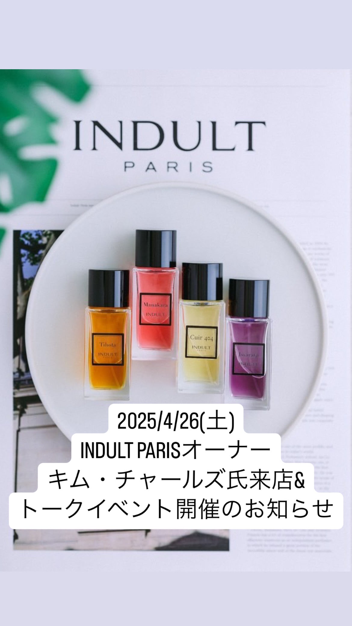 INDULT PARIS – LE SILLAGE FRAGRANCE SHOP KYOTO