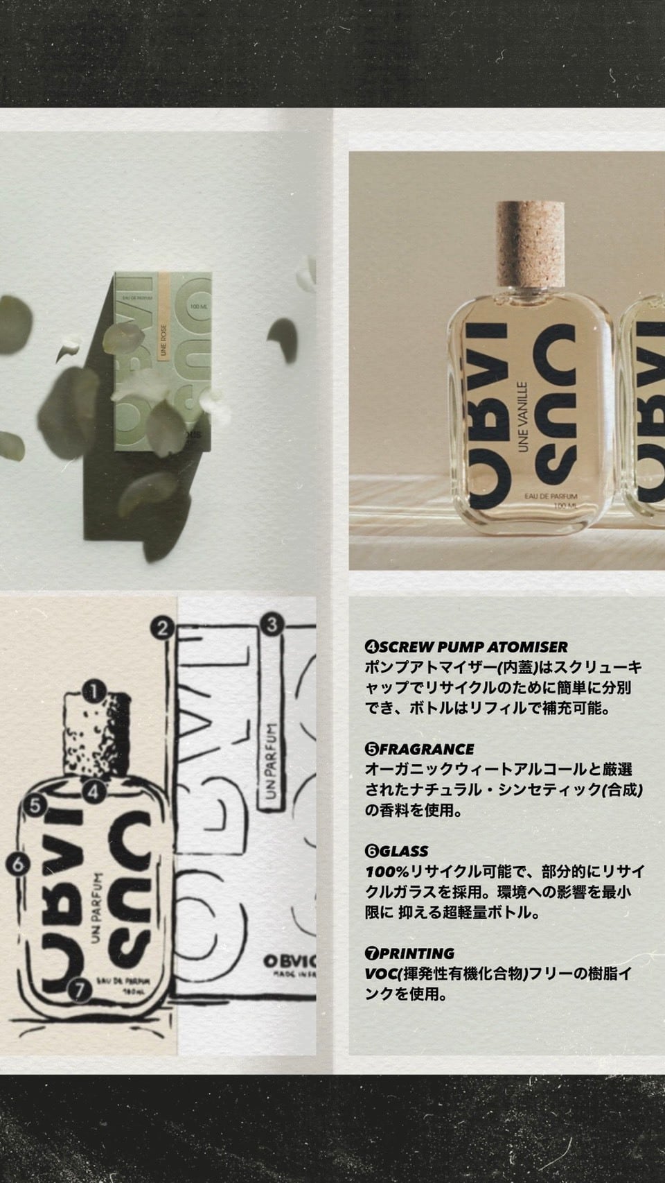 UNE PISTACHE – LE SILLAGE FRAGRANCE SHOP KYOTO