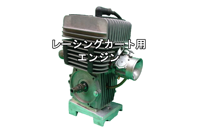 レーシングカート【高精度組合せ品】ヤマハKT100SD (ハードケース付き