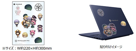 数量限定135台マウスパッドやステッカーも同梱！Dynabook、『ヘブン