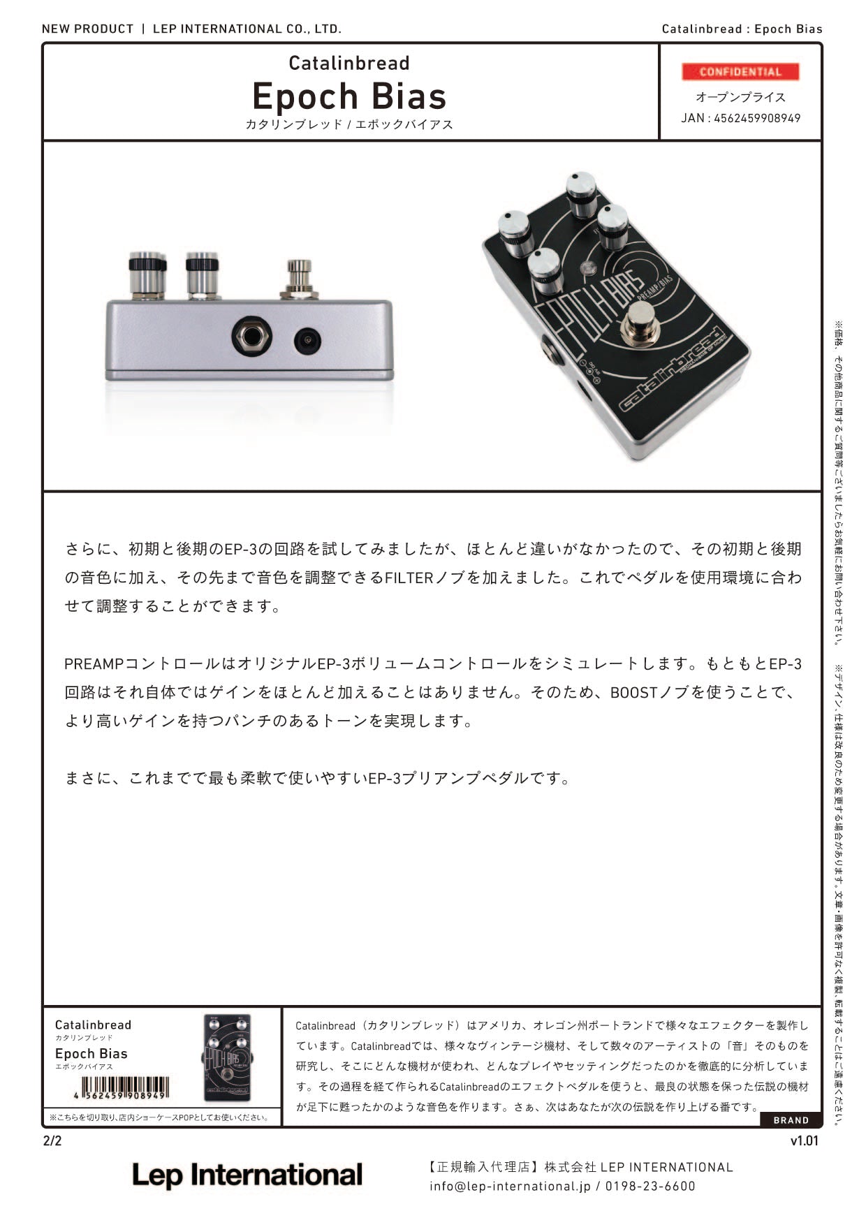 Catalinbread - Epoch Bias – LEP INTERNATIONAL