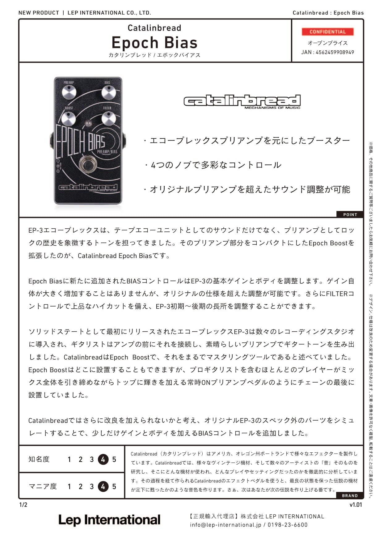 Catalinbread - Epoch Bias – LEP INTERNATIONAL