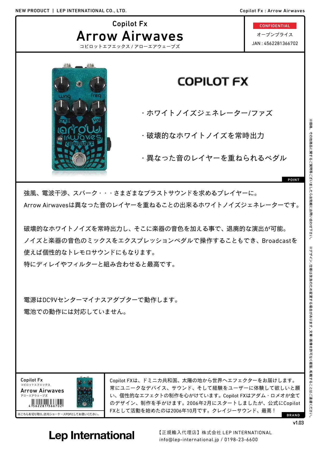 Copilot Fx - Arrow Airwaves – LEP INTERNATIONAL