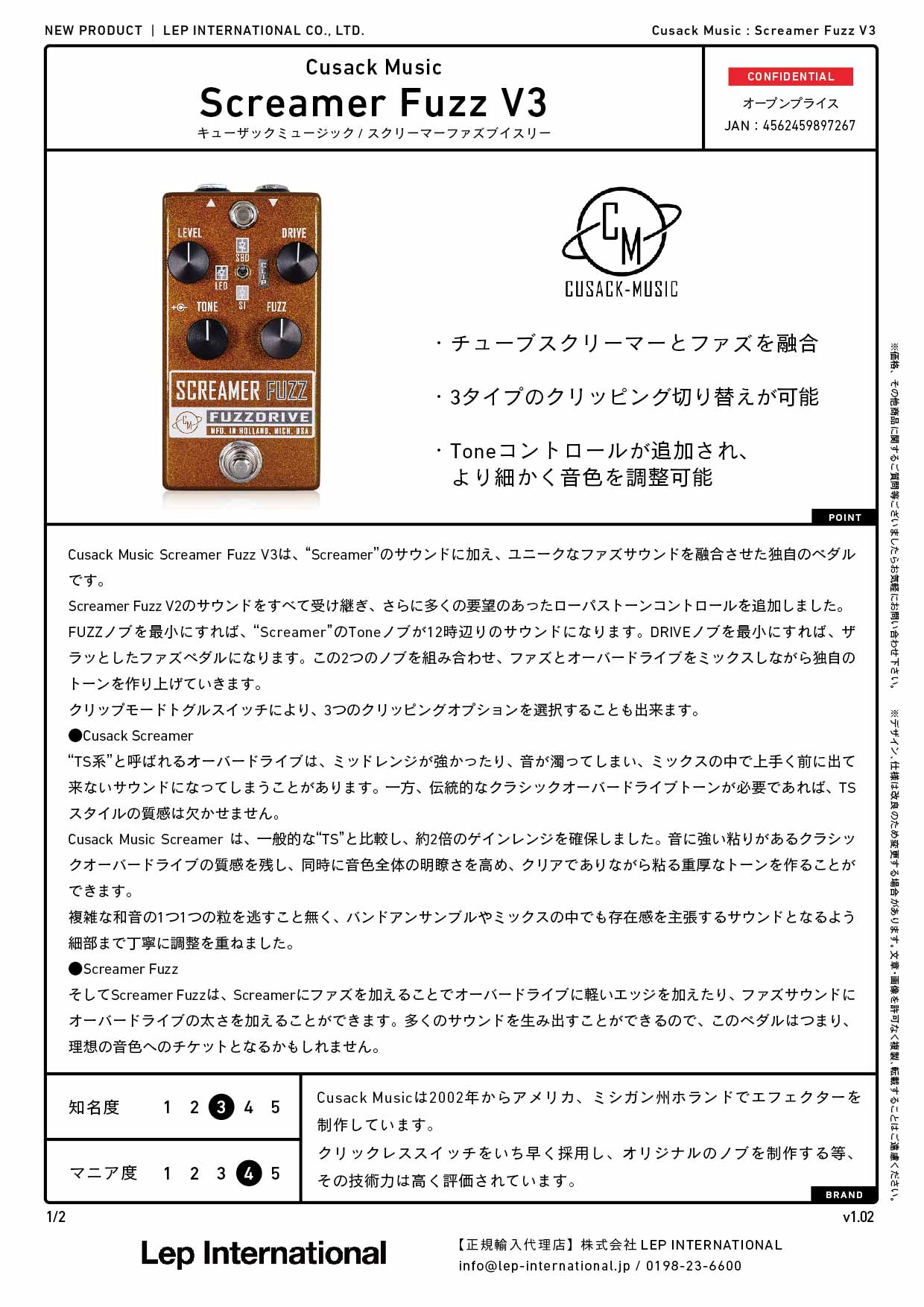 Cusack Music - Screamer Fuzz V3 – LEP INTERNATIONAL