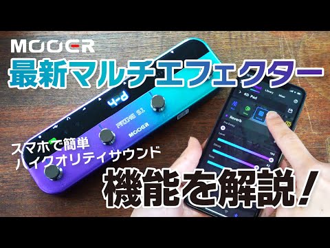 Mooer - Prime S1 – LEP INTERNATIONAL