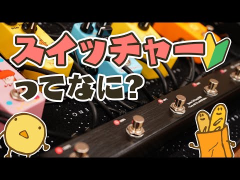 One Control - Iguana Tail Loop MKIII - 5 loop with T.O. and BJF