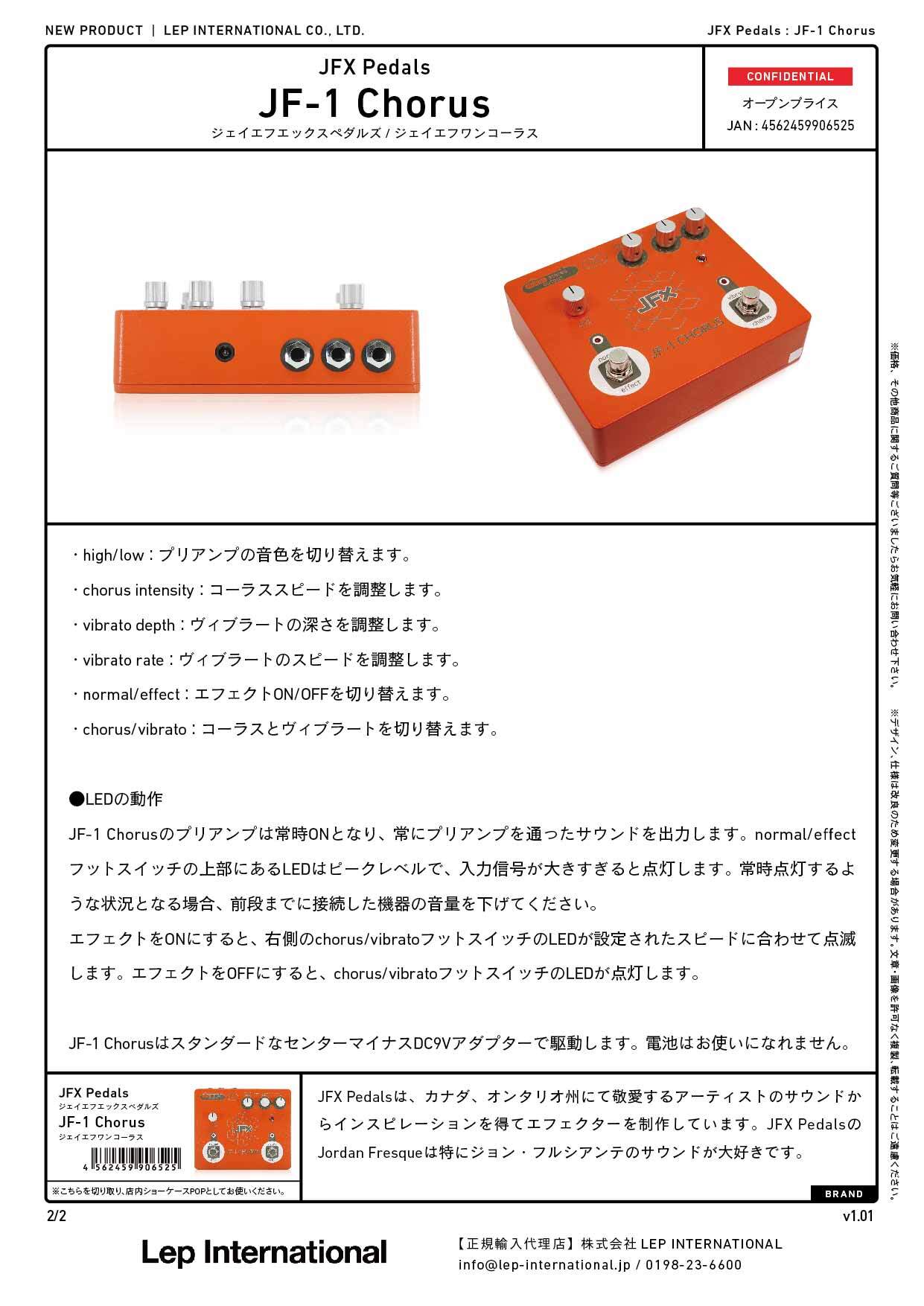 JFX Pedals - JF-1 Chorus – LEP INTERNATIONAL