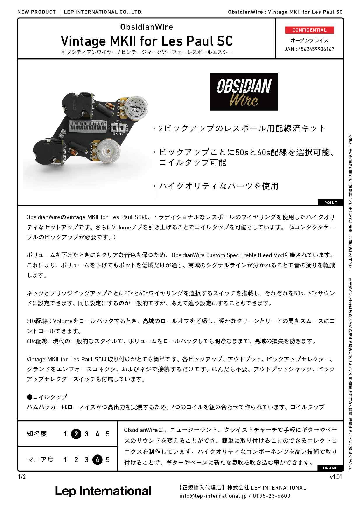 ObsidianWire - Vintage MKII for Les Paul SC – LEP INTERNATIONAL