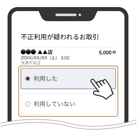 ご利用確認のお願い」の通知が届いた｜お客さまサポート｜LEXUS