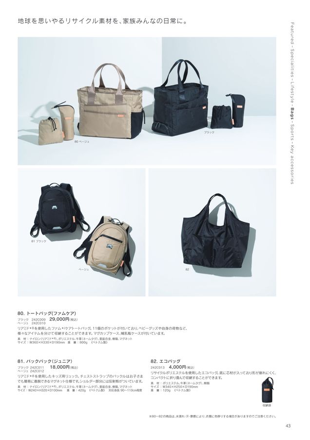 LEXUS COLLECTION 2025-26 AUTUMN／WINTER