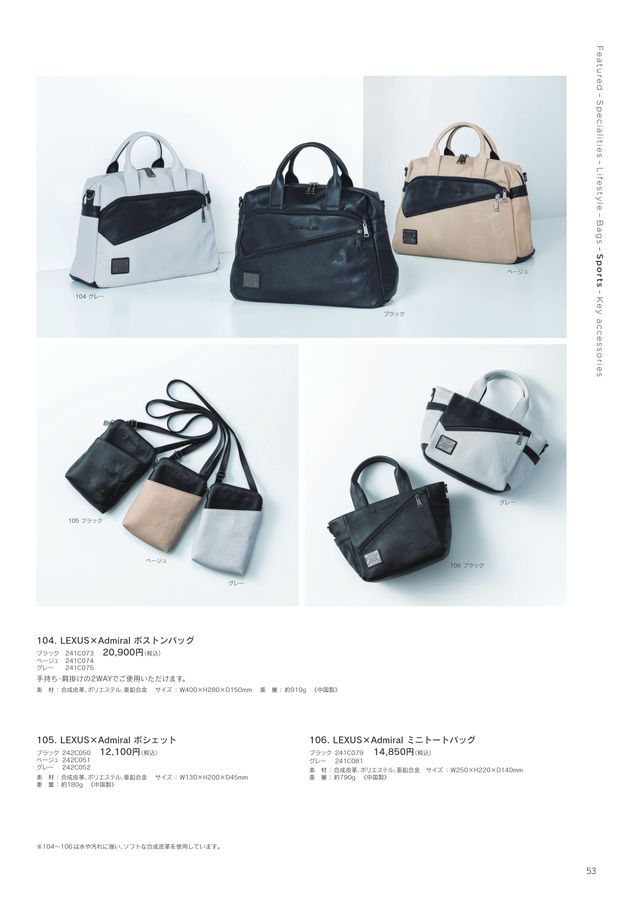 LEXUS COLLECTION 2025-26 AUTUMN／WINTER