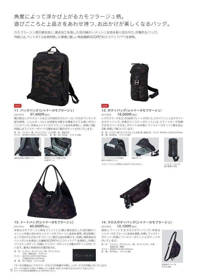 LEXUS COLLECTION 2024 SPRING／SUMMER